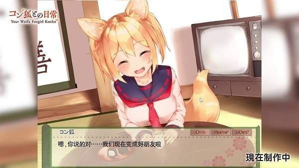 与狐狸的日常手机版