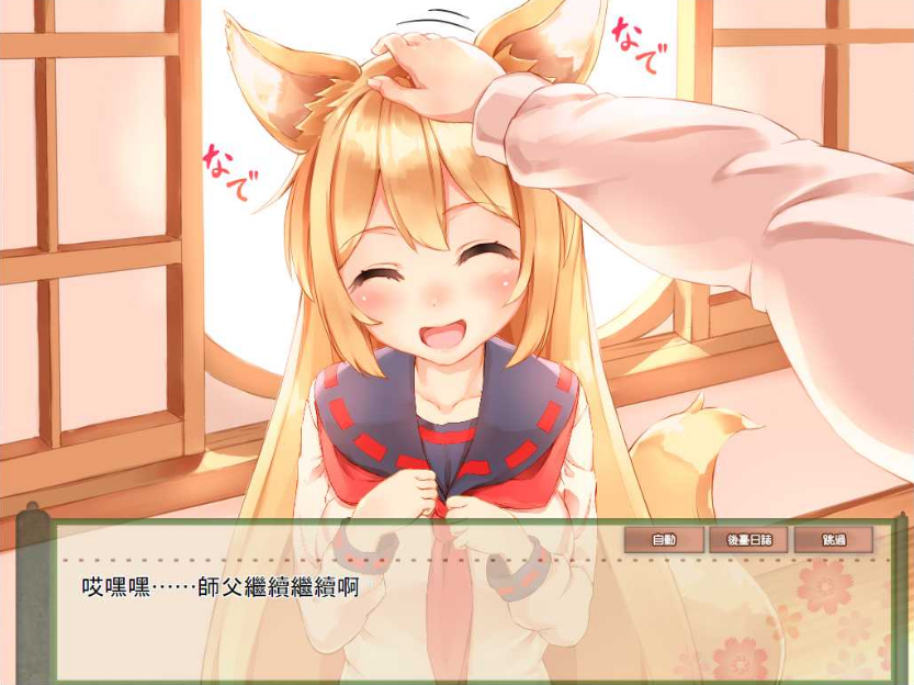 与狐狸的日常手机版