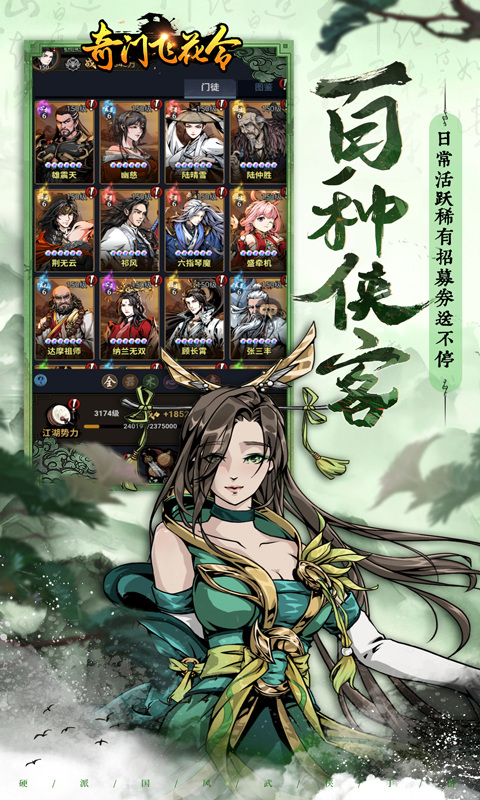 奇门飞花令0.05折安卓版