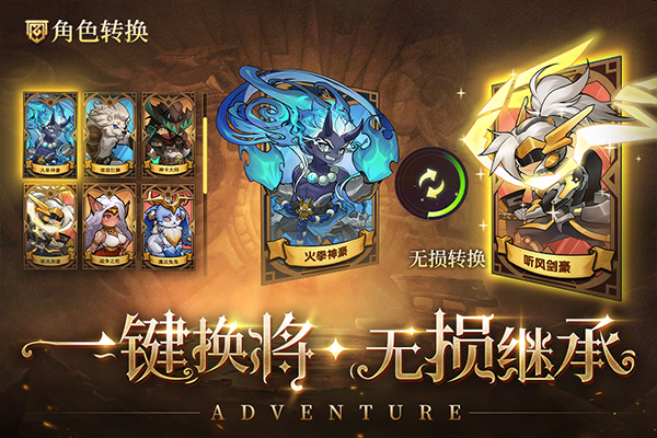 球球英雄最新版