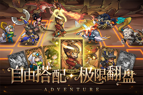 球球英雄最新版