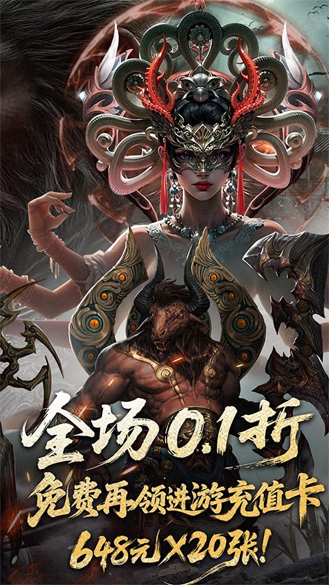 洪荒西行录最新版