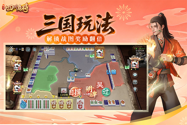 指尖四川麻将最新版