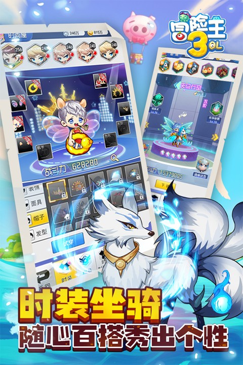 冒险王3OL安卓版