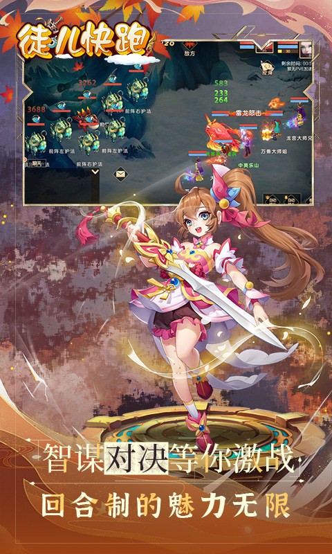 徒儿快跑0.05折版安卓版