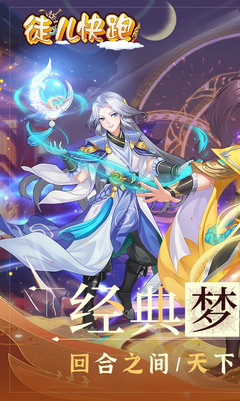 徒儿快跑0.05折版安卓版