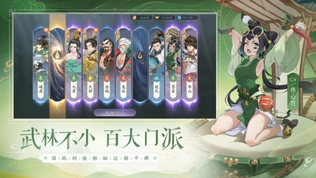武林闲侠最新版