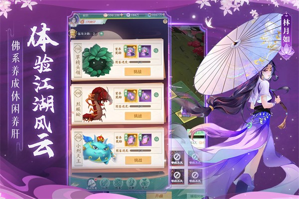 仙剑奇侠传新的开始手机版