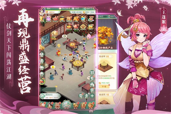 仙剑奇侠传新的开始手机版