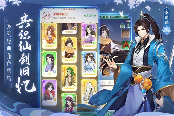 仙剑奇侠传新的开始手机版