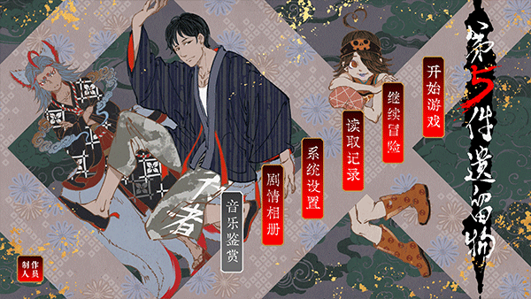 第五件遗留物安卓版