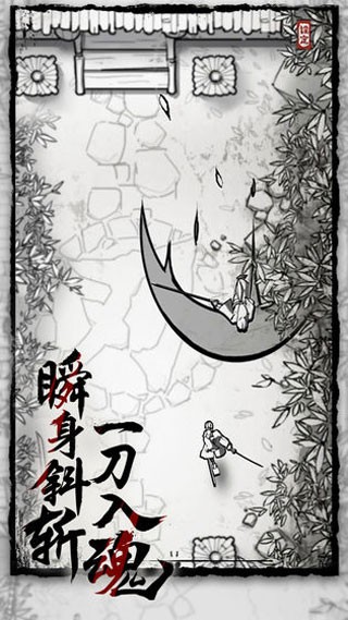 背头武士安卓版