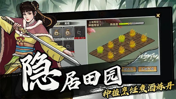 武侠历险记最新版