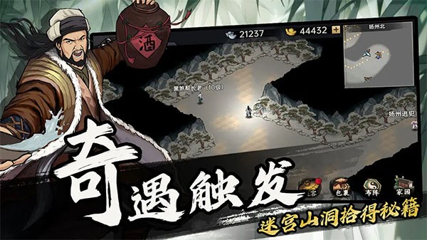 武侠历险记最新版