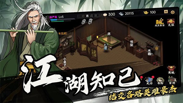 武侠历险记最新版