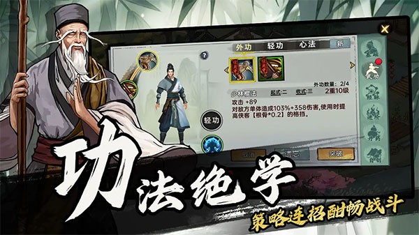 武侠历险记最新版
