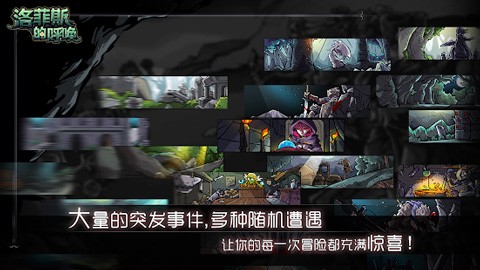 洛菲斯的呼唤手机版