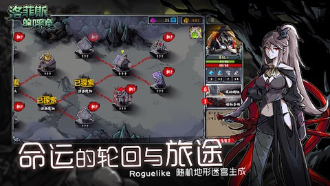 洛菲斯的呼唤手机版
