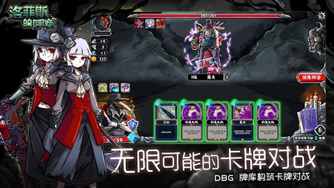洛菲斯的呼唤手机版