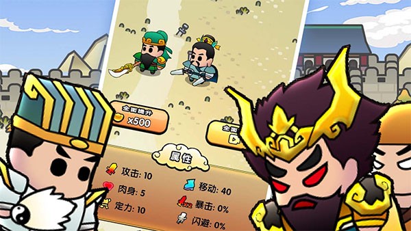 三国镇妖博物馆最新版
