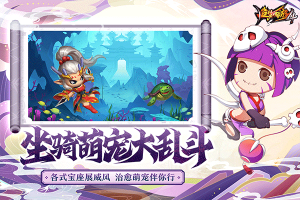 造梦西游4安卓版