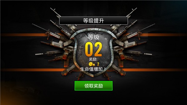 火线指令2最新版