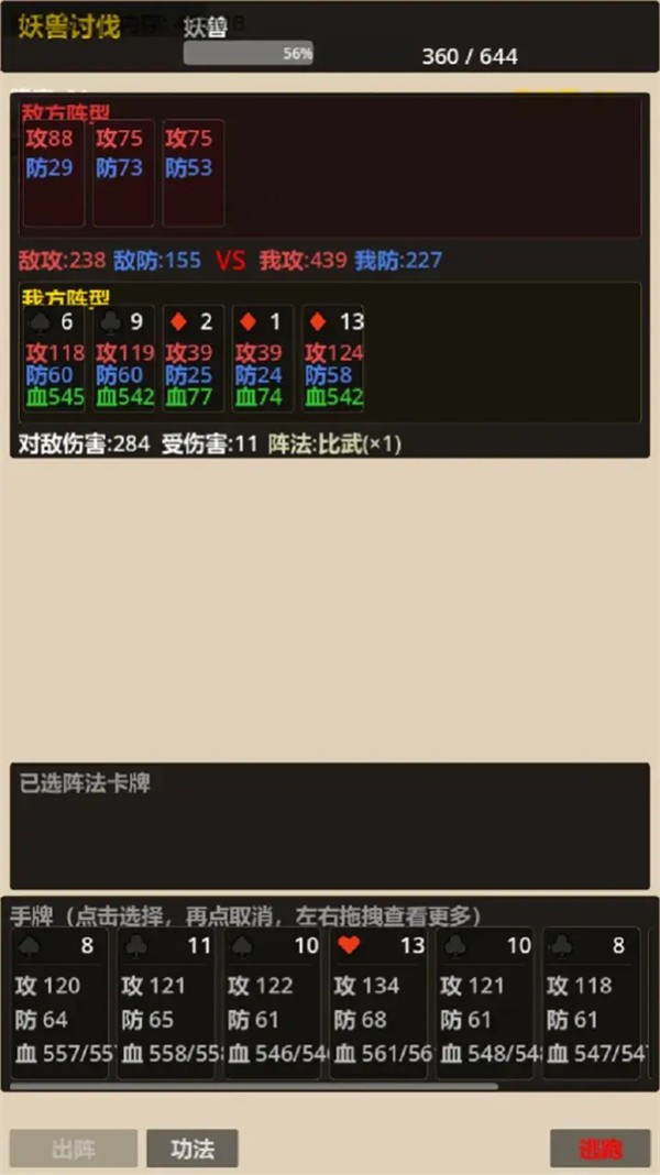 修仙工业手机版