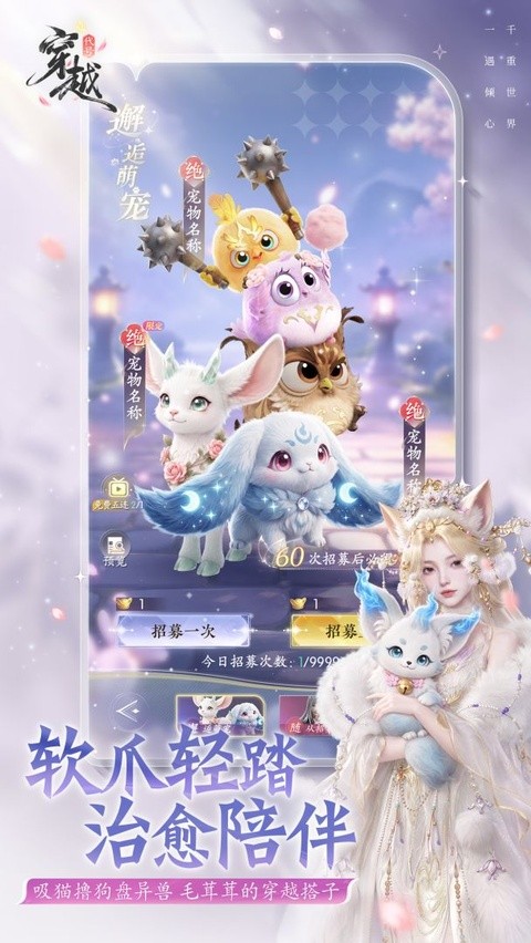 代号穿越手机版