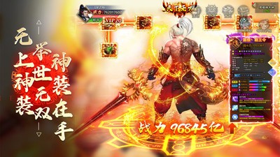 仙侠神域安卓版