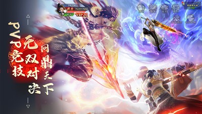 仙侠神域安卓版