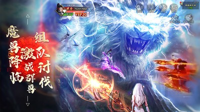 仙侠神域安卓版