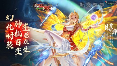 仙侠神域安卓版