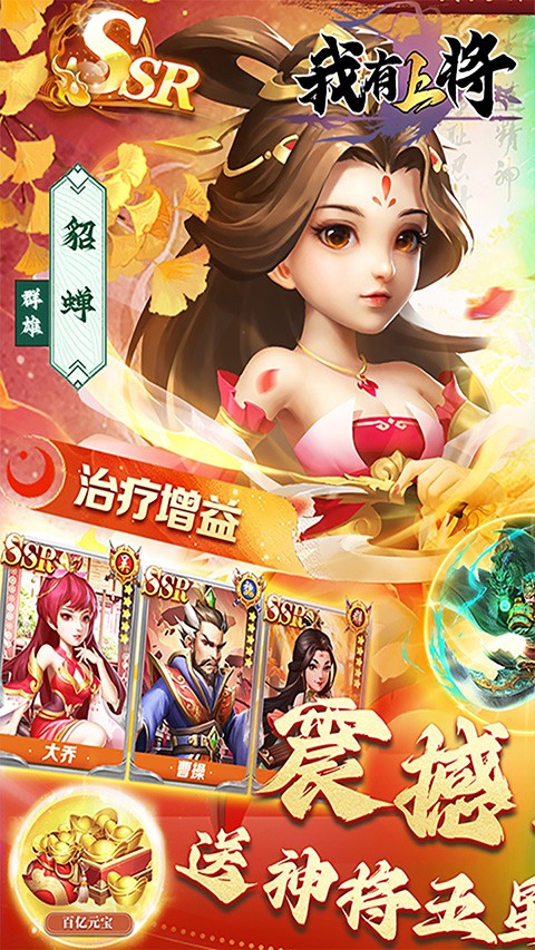 我有上将0.05折安卓版