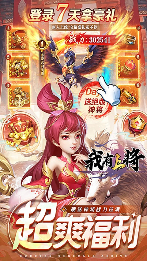 我有上将0.05折安卓版