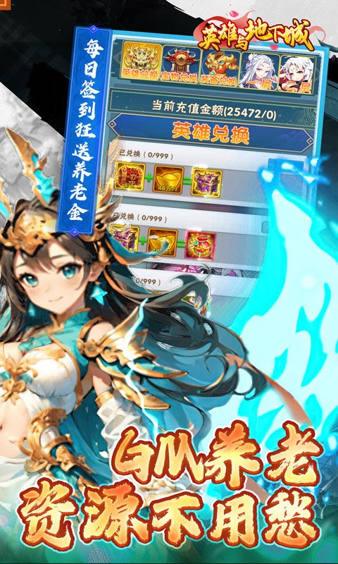英雄与地下城0.1折版安卓版