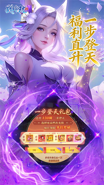 战玲珑2内置0.1折版安卓版