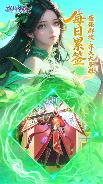 战玲珑2内置0.1折版安卓版