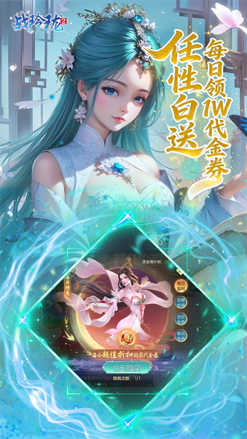 战玲珑2内置0.1折版安卓版