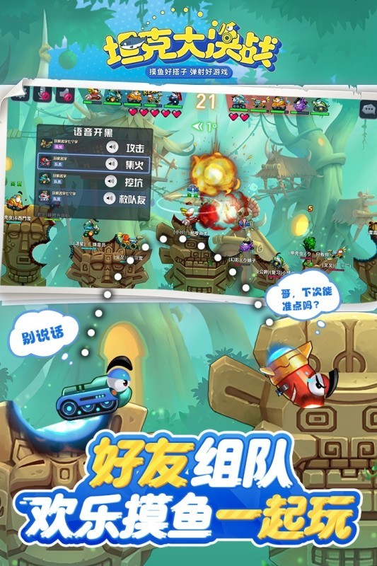 坦克大决战手游安卓版