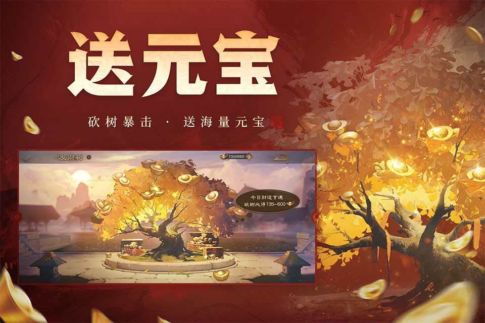 三国杀OL互通版