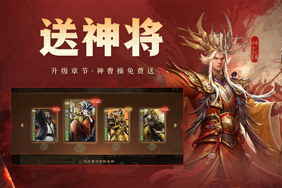 三国杀OL互通版