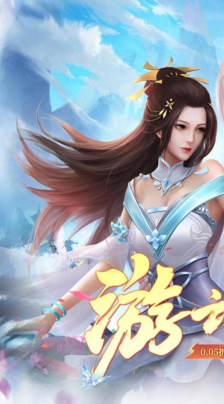 云海寻仙记手机版