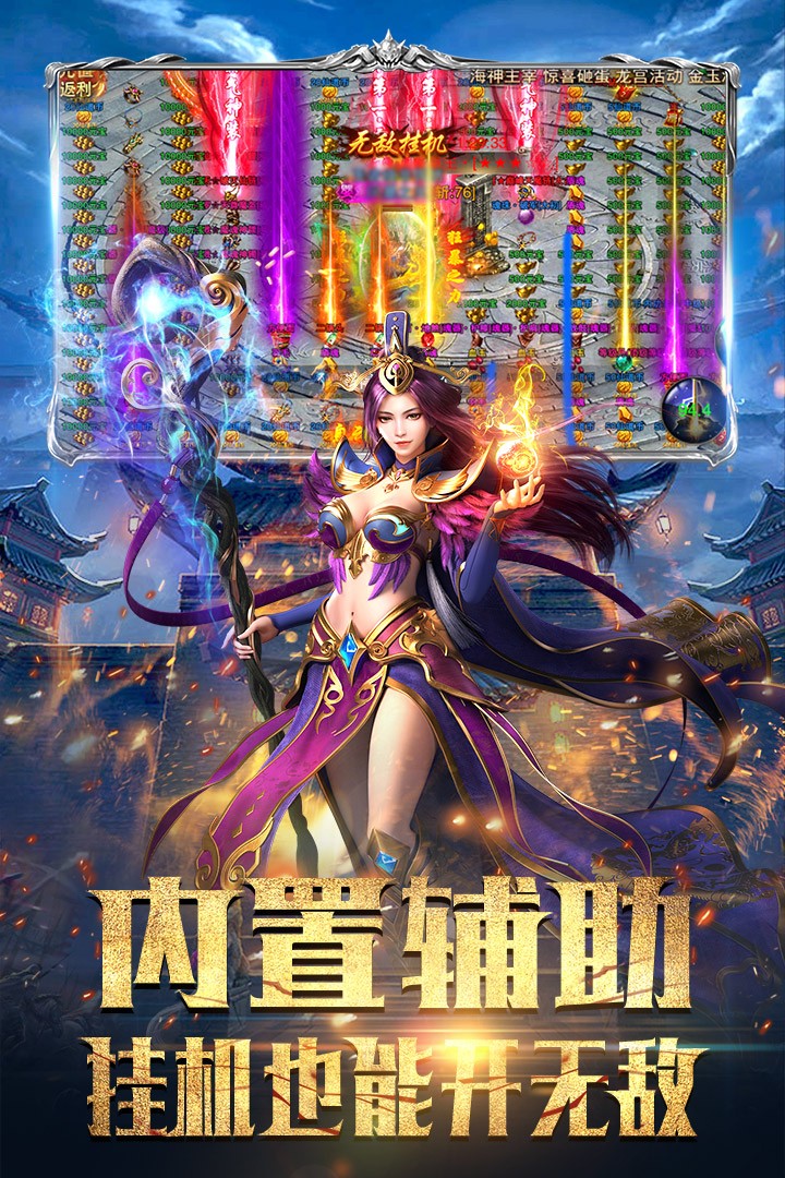 斗魔骑士安卓版