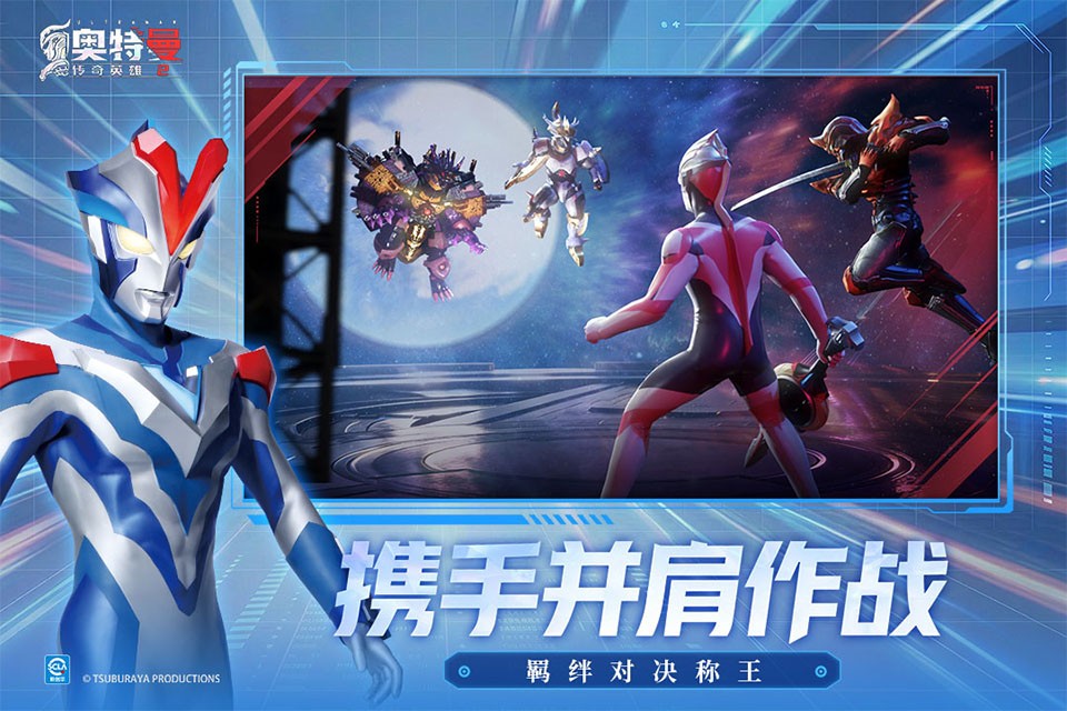 奥特曼传奇英雄2最新版