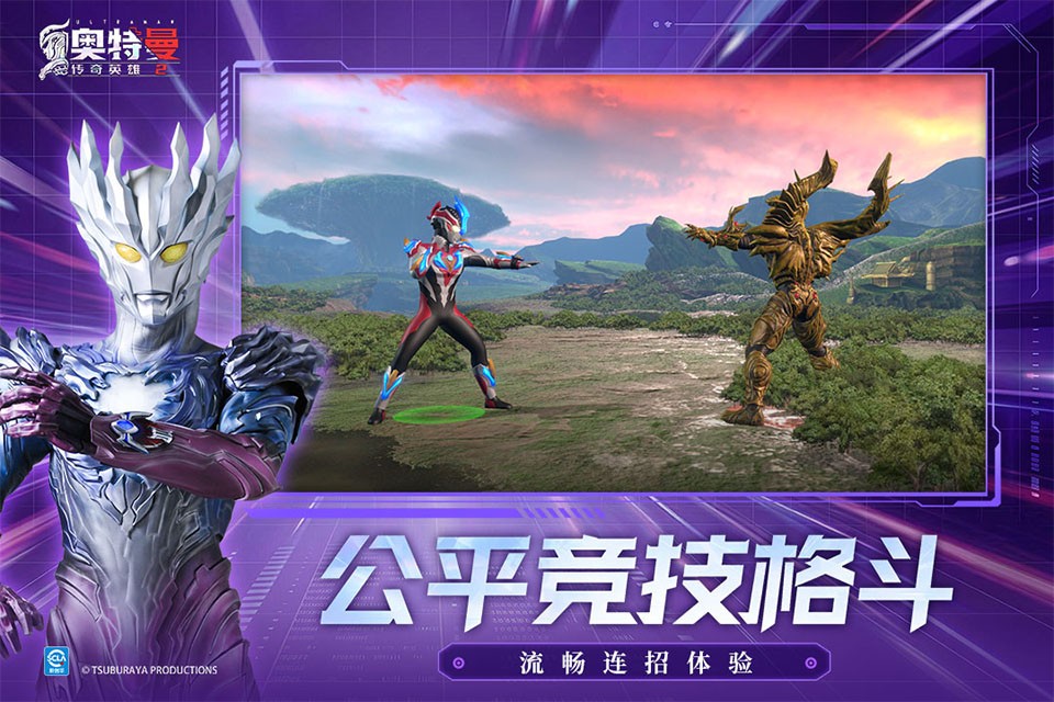 奥特曼传奇英雄2最新版