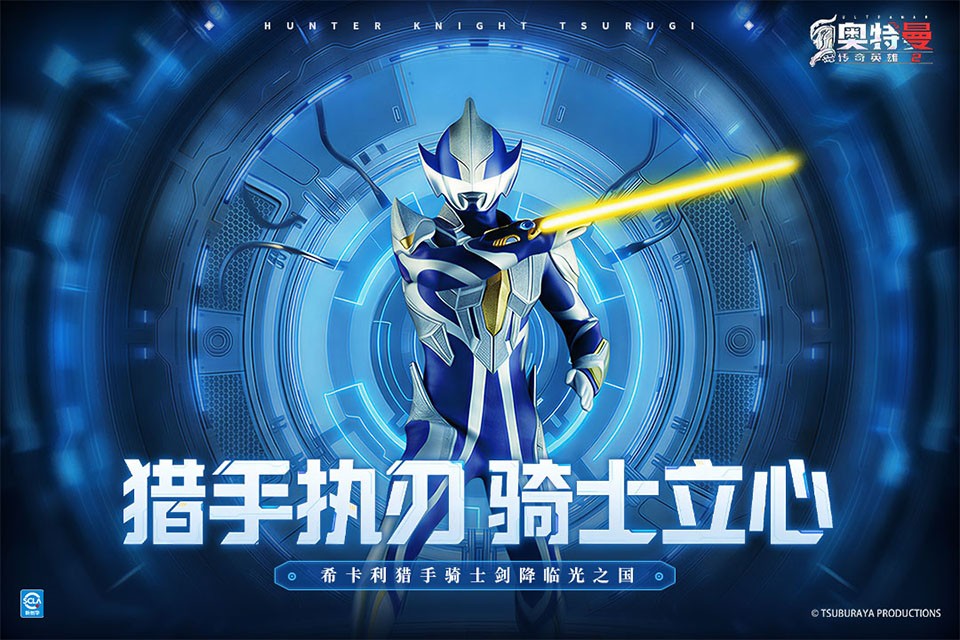 奥特曼传奇英雄2最新版