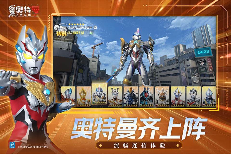 奥特曼传奇英雄2最新版