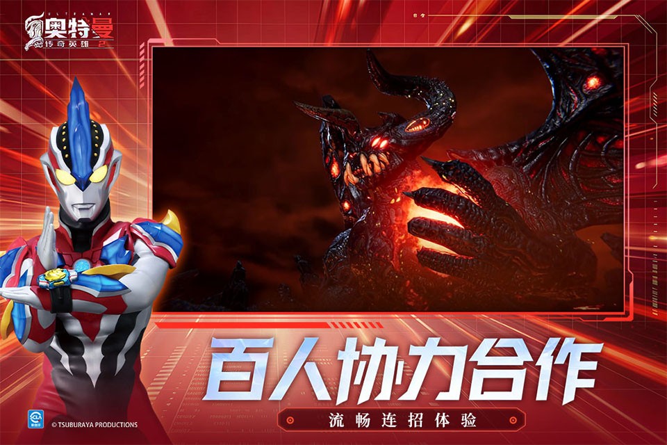 奥特曼传奇英雄2最新版