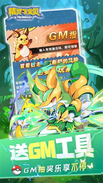 精灵萌宝贝0.05折免费版