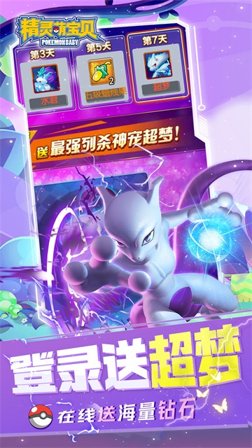 精灵萌宝贝0.05折免费版